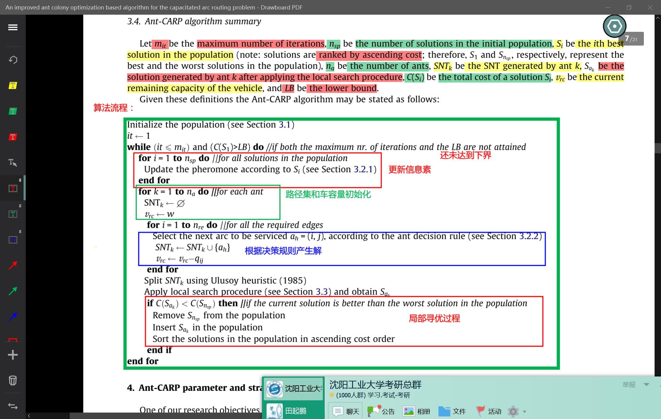 drawboard rotate pdf