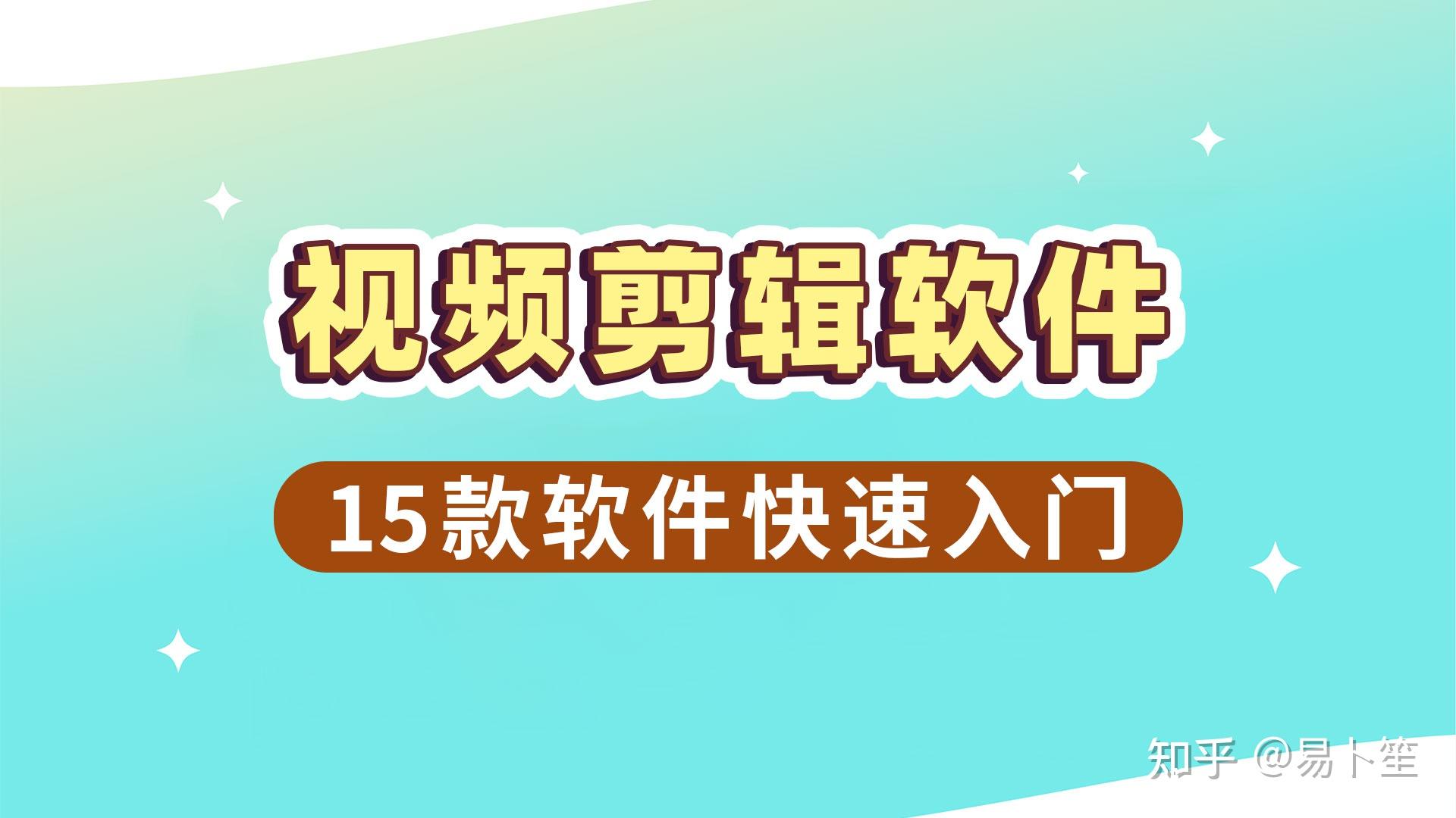关于剪辑视频接单平台适合新手做吗知乎的信息 关于剪辑视频接单平台适合新手做吗知乎的信息
