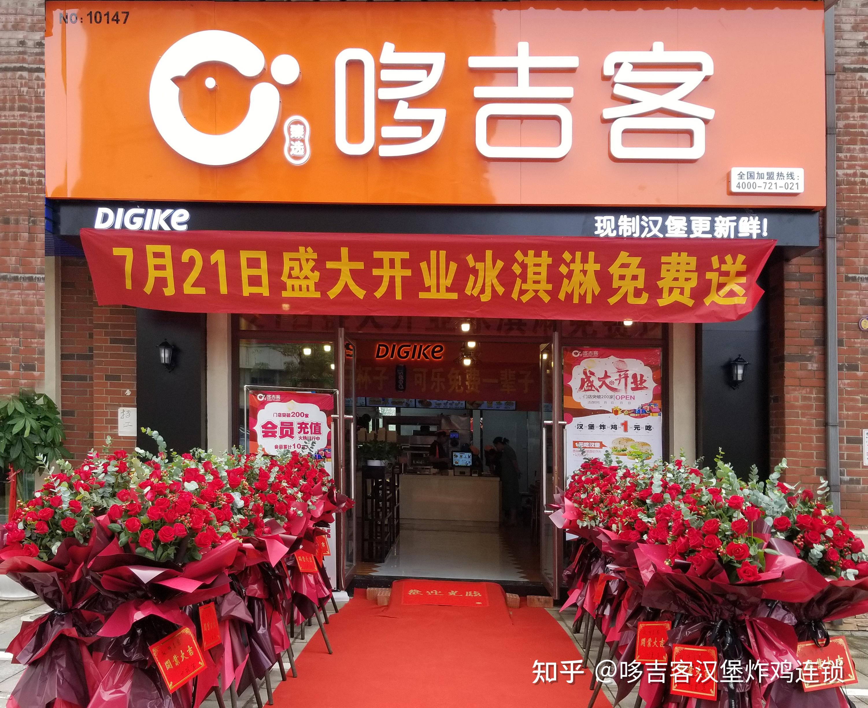 走进哆吉客带您认识不一样的汉堡炸鸡连锁店