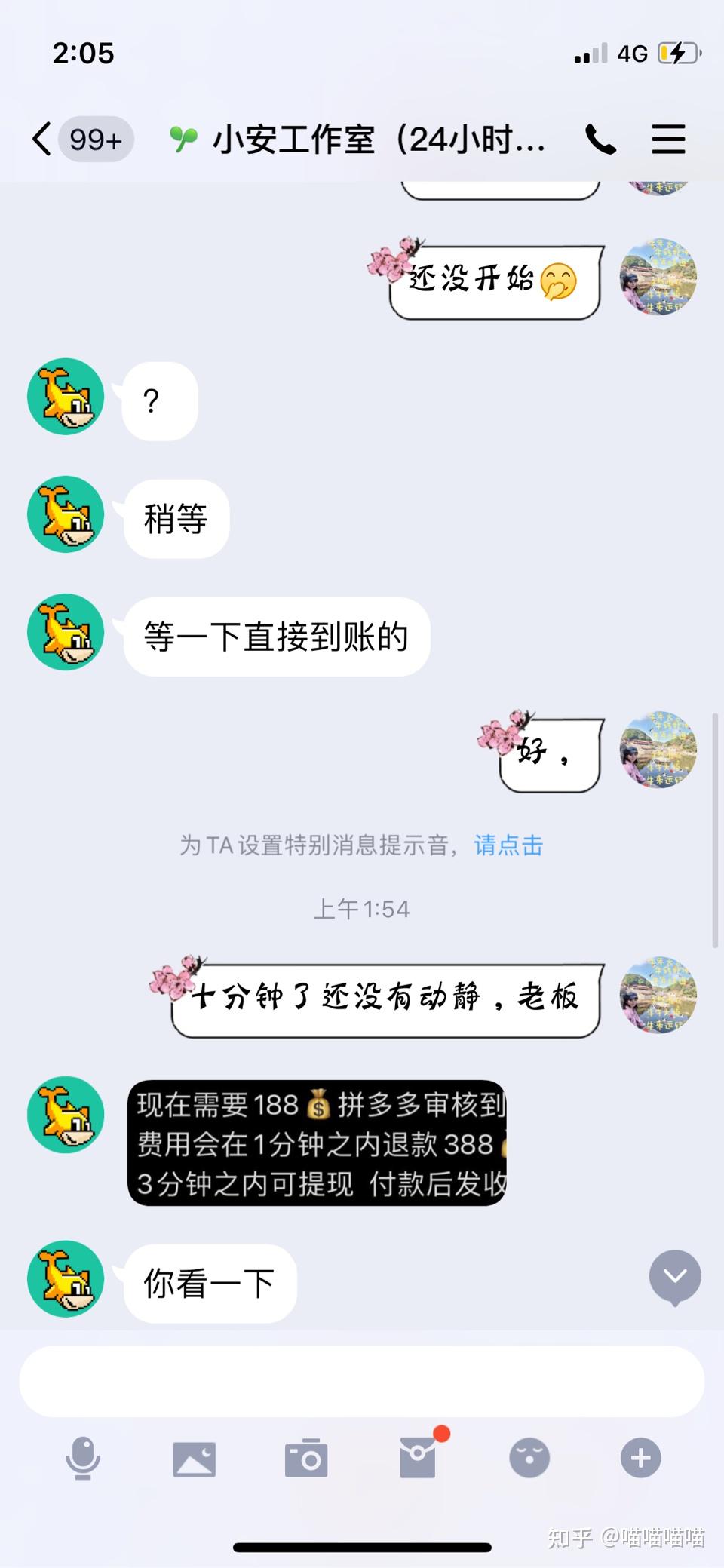 揭秘拼多多刷单工作室恶心嘴脸