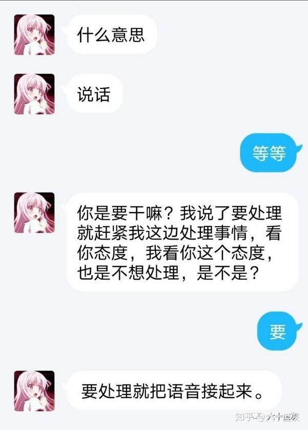 怎么真诚的和人聊天 v2-00dd8c15087f229461ebdf767b903fe2_r.jpg
