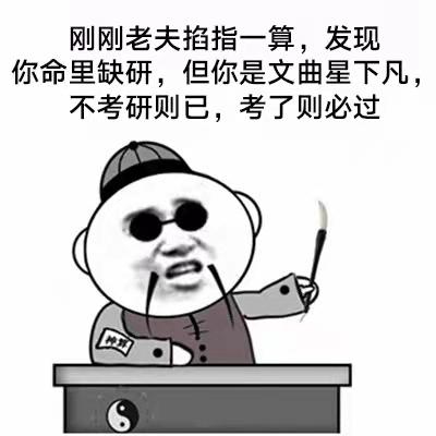 算命的准吗可以相信吗 v2-00e168876a34360a5c31fd6c3071f45a_b.jpg