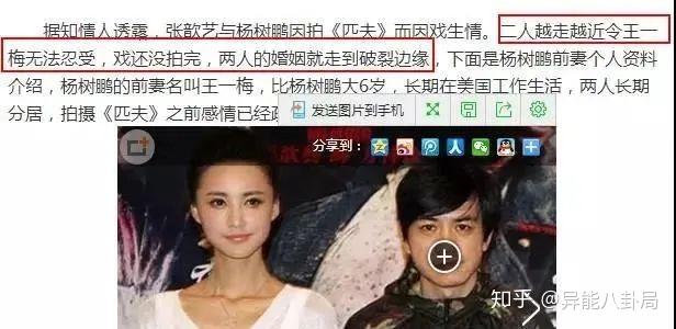 杨树鹏老婆王一梅图片