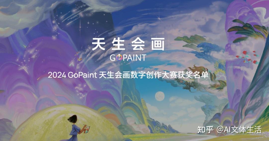 华为天生会画线上数字艺术展开启,引领现代创作新风尚 - 知乎