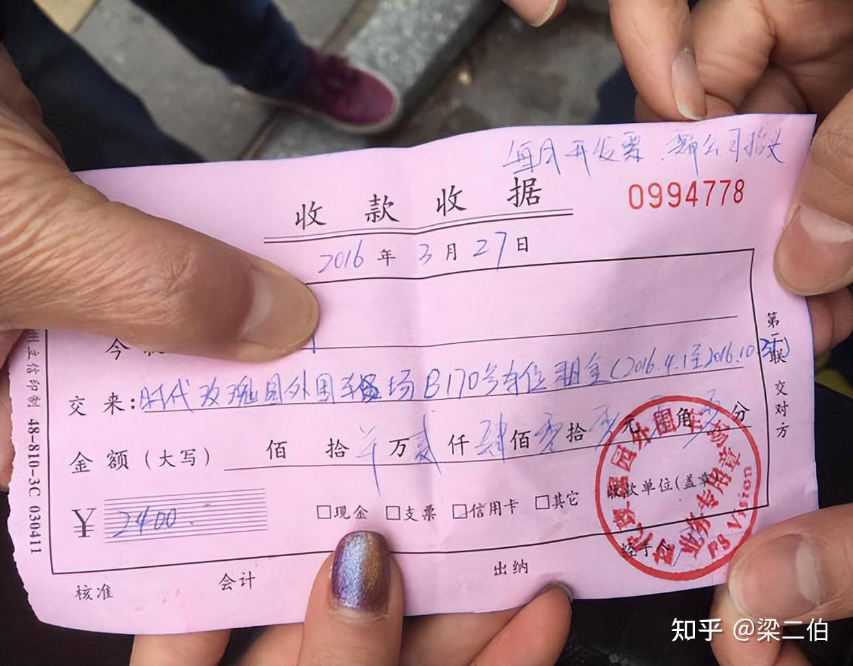 如何开电子收据? - 知乎