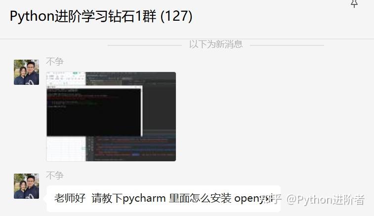 pycharm-openyxl