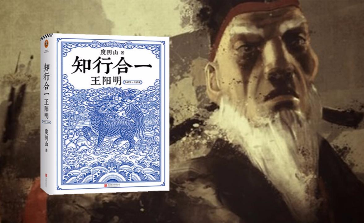 如何认识并评价王阳明的知行合一 知乎