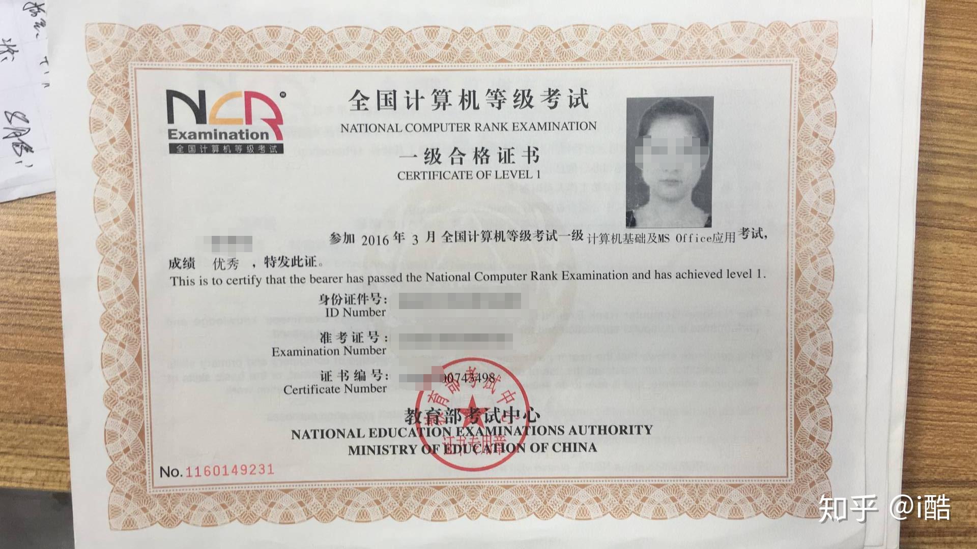 2019年湖北全国计算机等级考试解析