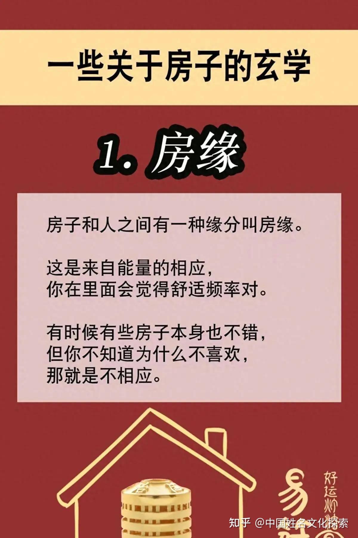 如何看房子的风水好不好，怎么知道房子风水旺不旺自己 - 知乎