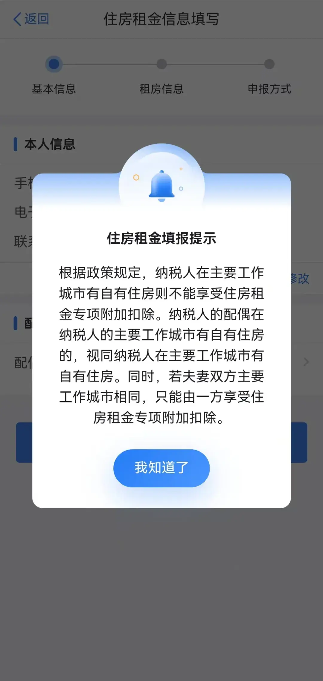 2025年度专项附加扣除确认及填报指南来咯! - 知乎
