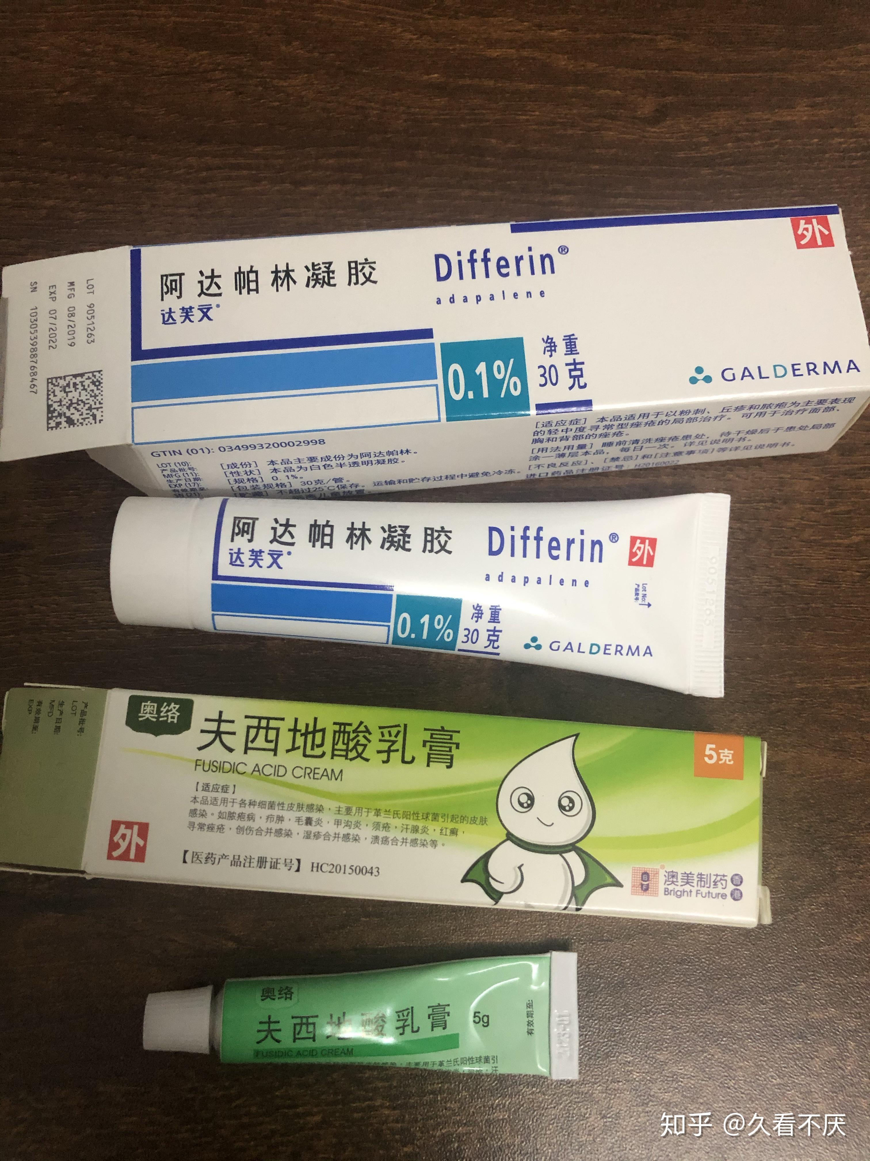 战痘之路正式开始