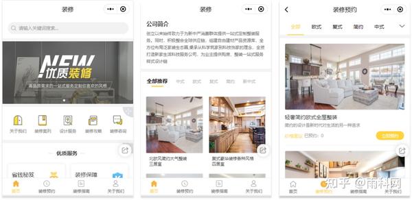 装修/室内设计小程序在线搭建 - 知乎
