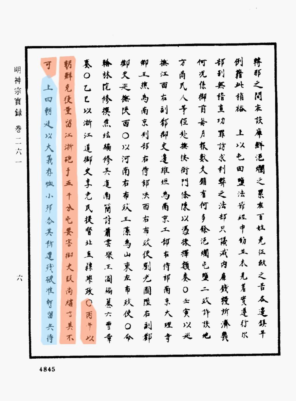 新鲜出炉(鸟铳的结构图)日本鸟铳与明朝鸟铳,(图162) 新鲜出炉(鸟铳的结构图)日本鸟铳与明朝鸟铳,(图162)