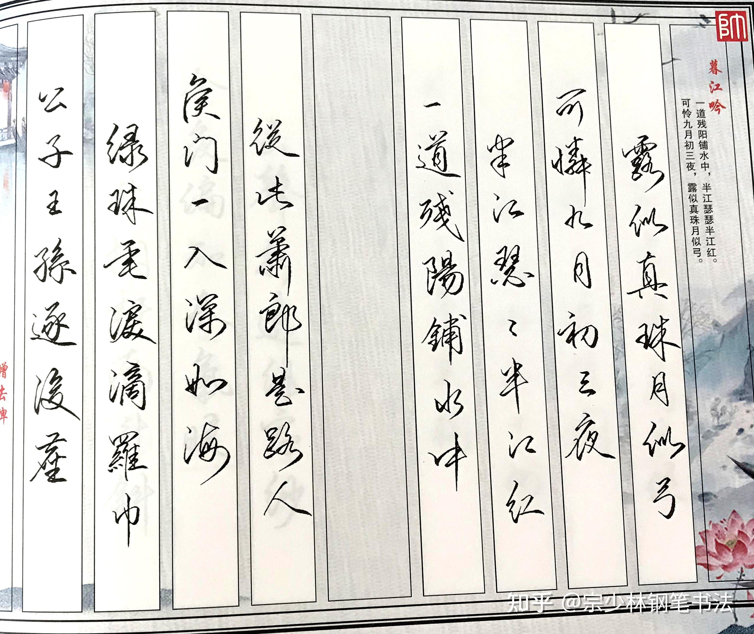 网络主播雪帅字帖是如何误导书法小白的?一看就是"江湖体"