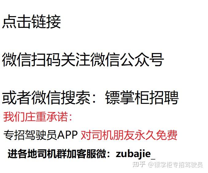 拖头司机招聘_A2司机学拖头车工资月入过万,恒通拖头车 挂车培训(4)