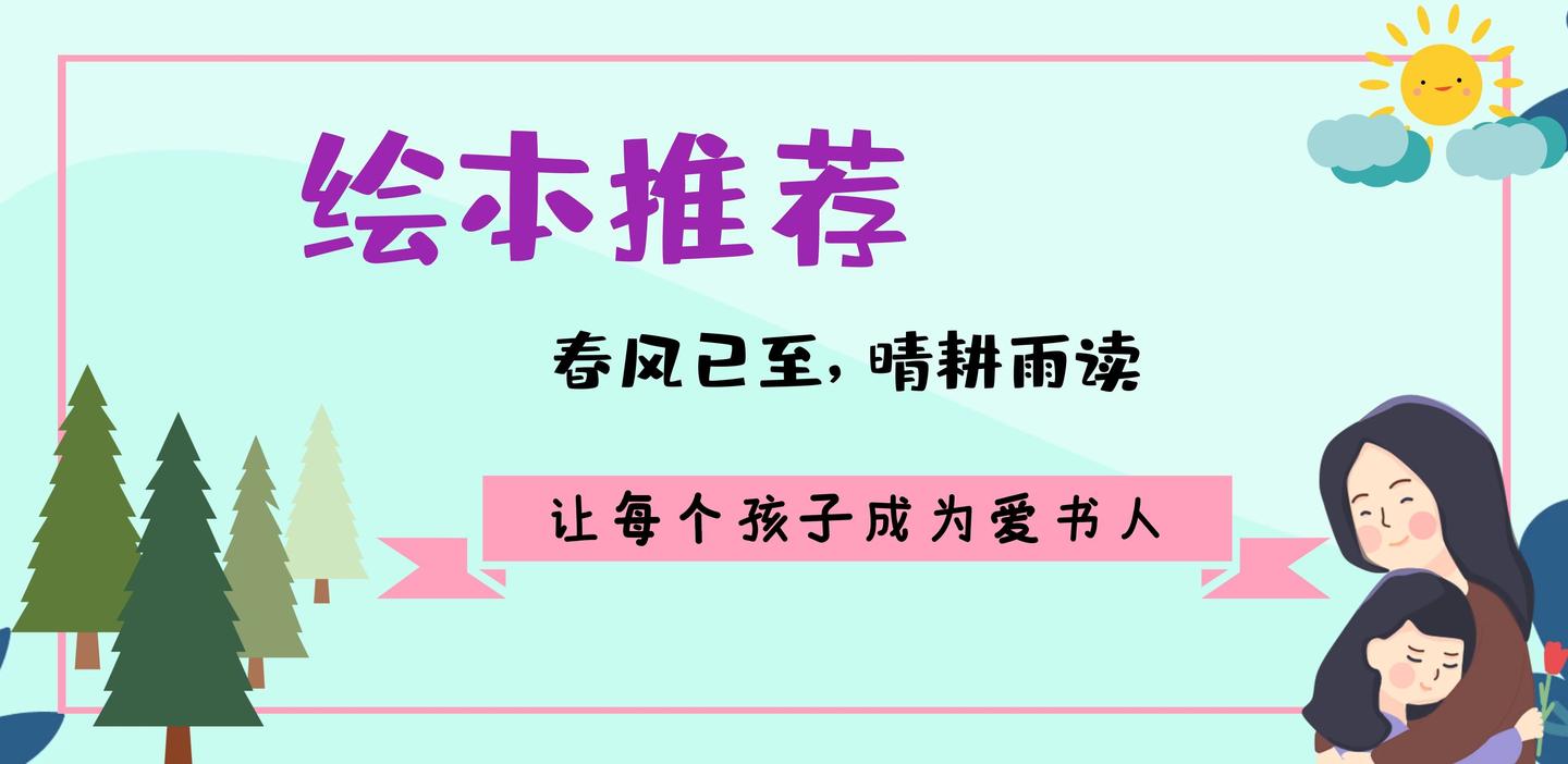 400本0 6岁分年龄段的绘本推荐 知乎