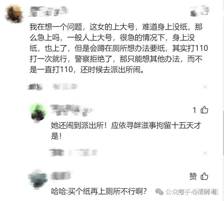 沒有紙巾了,可以點外賣,不該用這樣的方式來浪費精力.