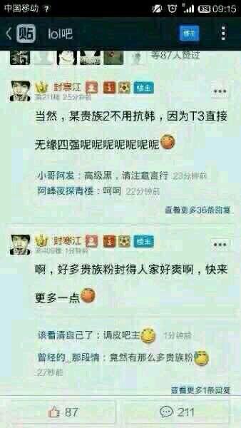 如何看待dota2玩家造谣封寒江dota2吧嘲讽事