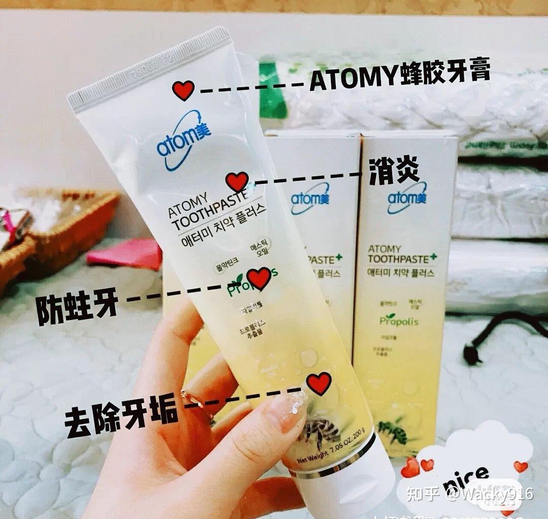 分享好物艾多美蜂胶牙膏