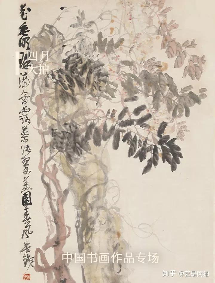 四月大拍丨属于吴昌硕的关键词- 知乎