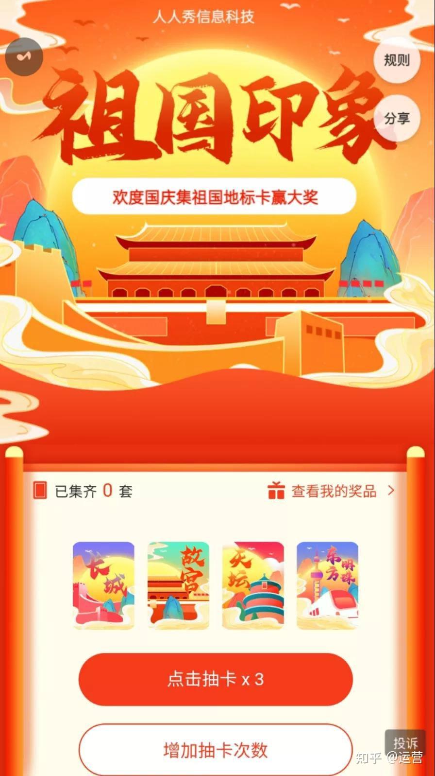 国庆节海报合集让你一招搞定趣味营销