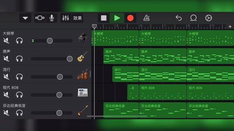 你用库乐队(garageband)做出过什么音乐?