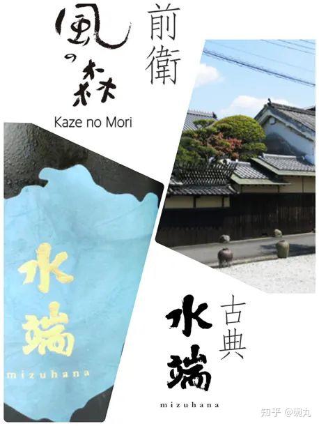 清酒 | 风之森的传统与非传统 - 知乎