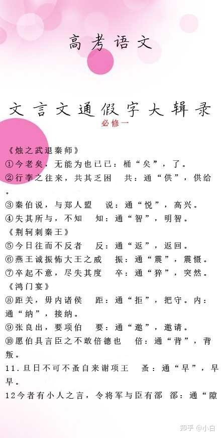 稍字在文言文中的意思