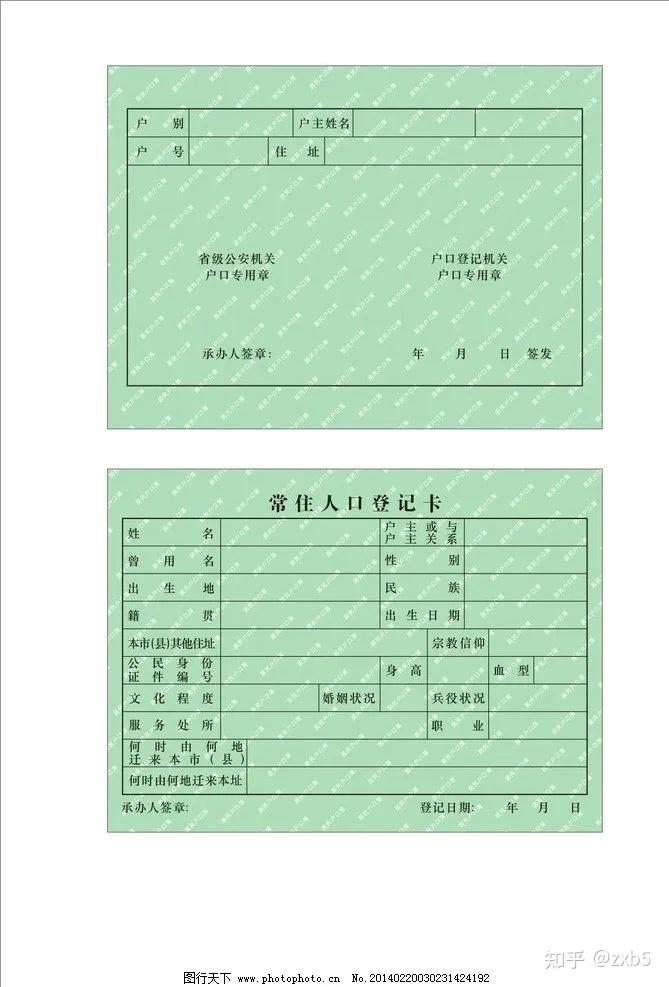 江苏东海县多户人家户口簿上莫名多出孩子涉嫌虚假户口被调查