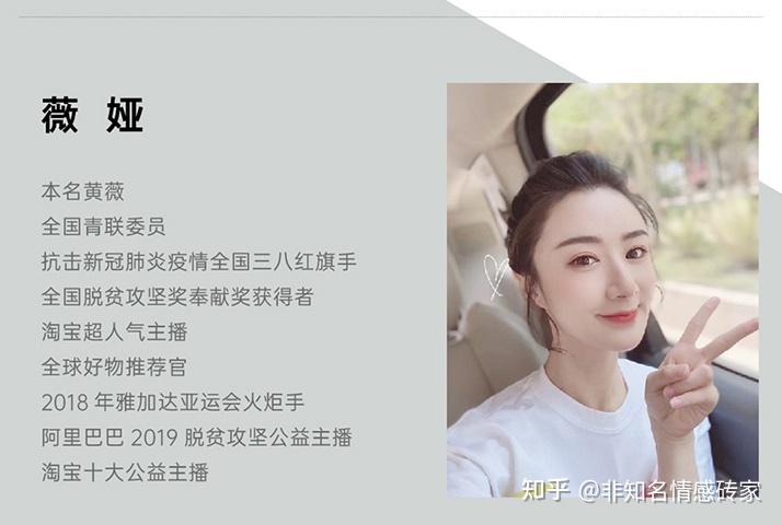 人生是用来改变的薇娅以亲身经历告诉你从来没有一夜成名