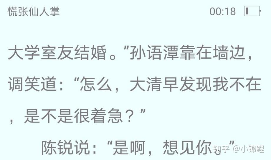 《慌张仙人掌》by一只西飞雁