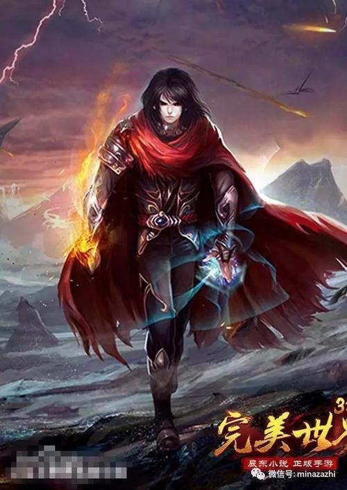 完美世界安澜霸气语录