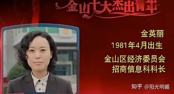 上海美女官员敛财538万落网后称老板们在追求她获刑10年