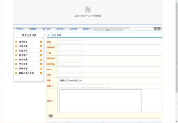 链接存档 Flash 停止运营后 这4 个方法可以让你继续用上flash 知乎