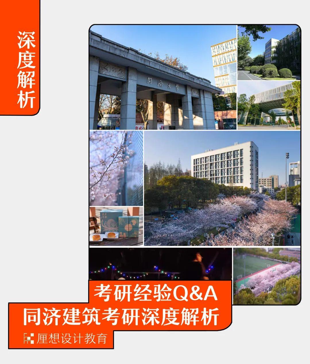 深度解析丨一篇搞懂同济大学建筑考研 - 知乎