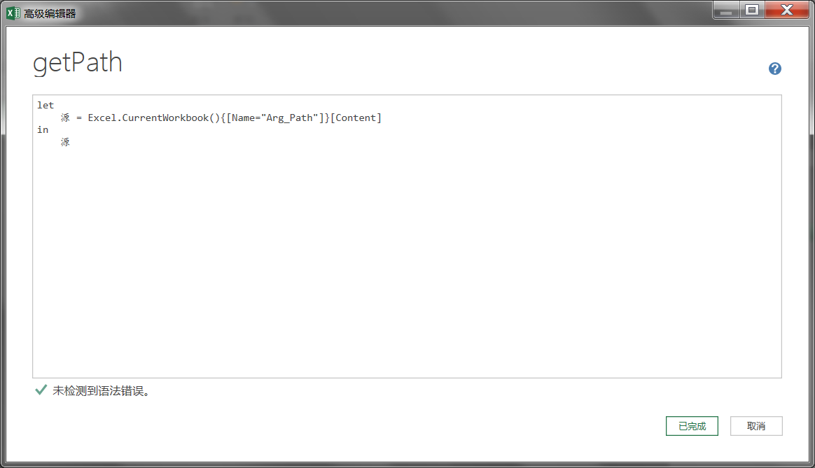 powerquery