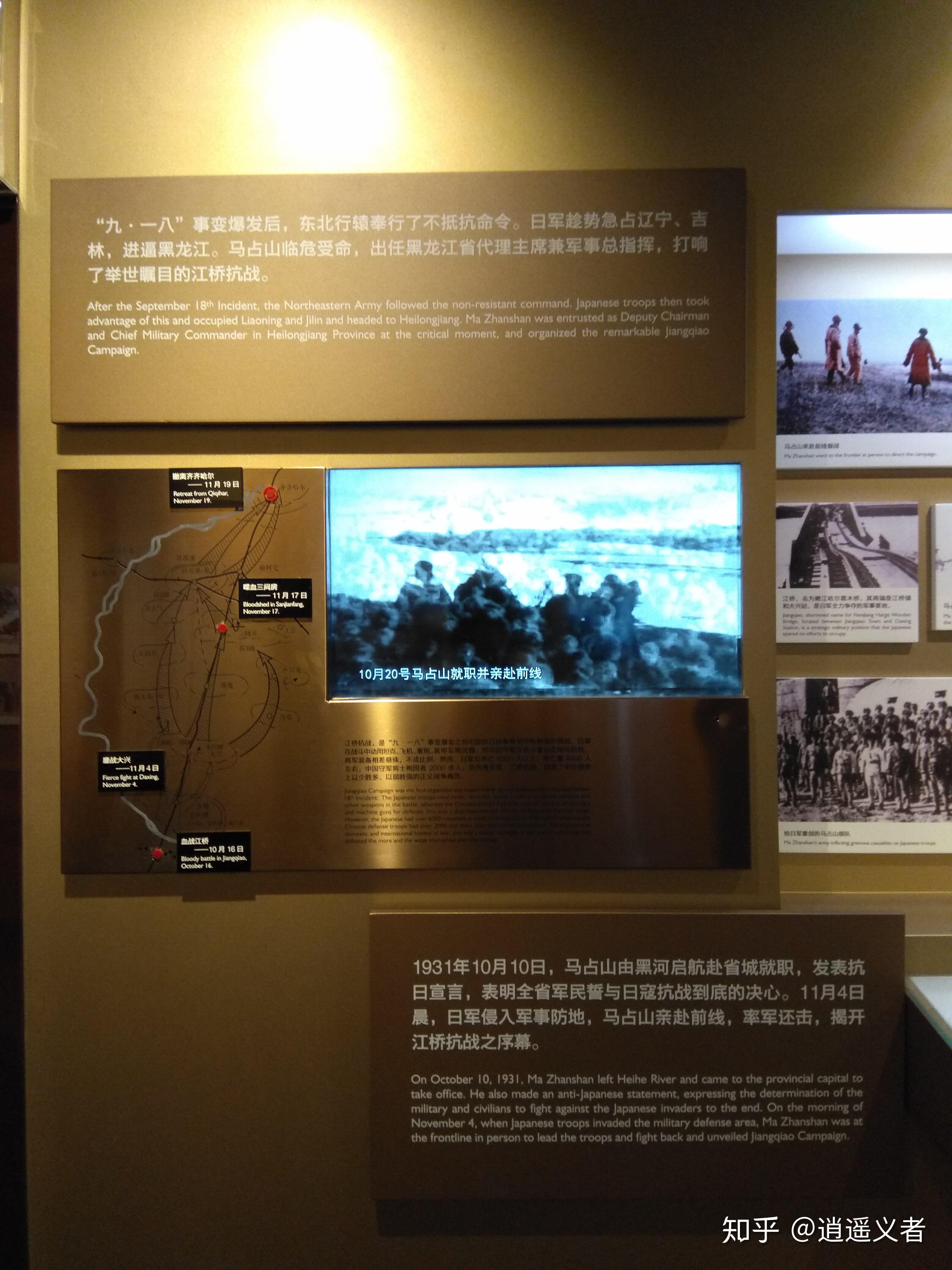 天津旅游攻略no10马占山旧居