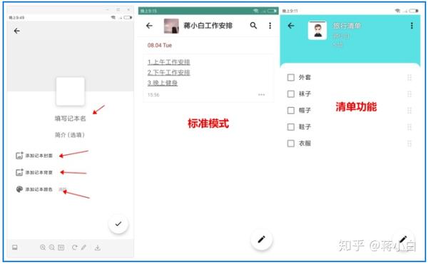 这8个好用的手账app 竟然是完全免费的 知乎