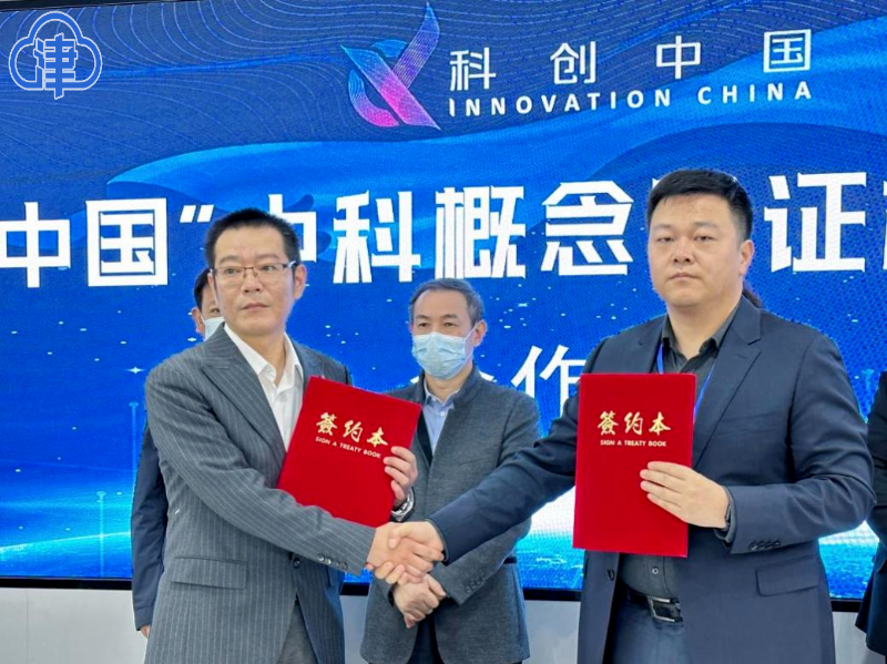 “科创中国”中科概念验证产学融合会议成功举办 - 知乎