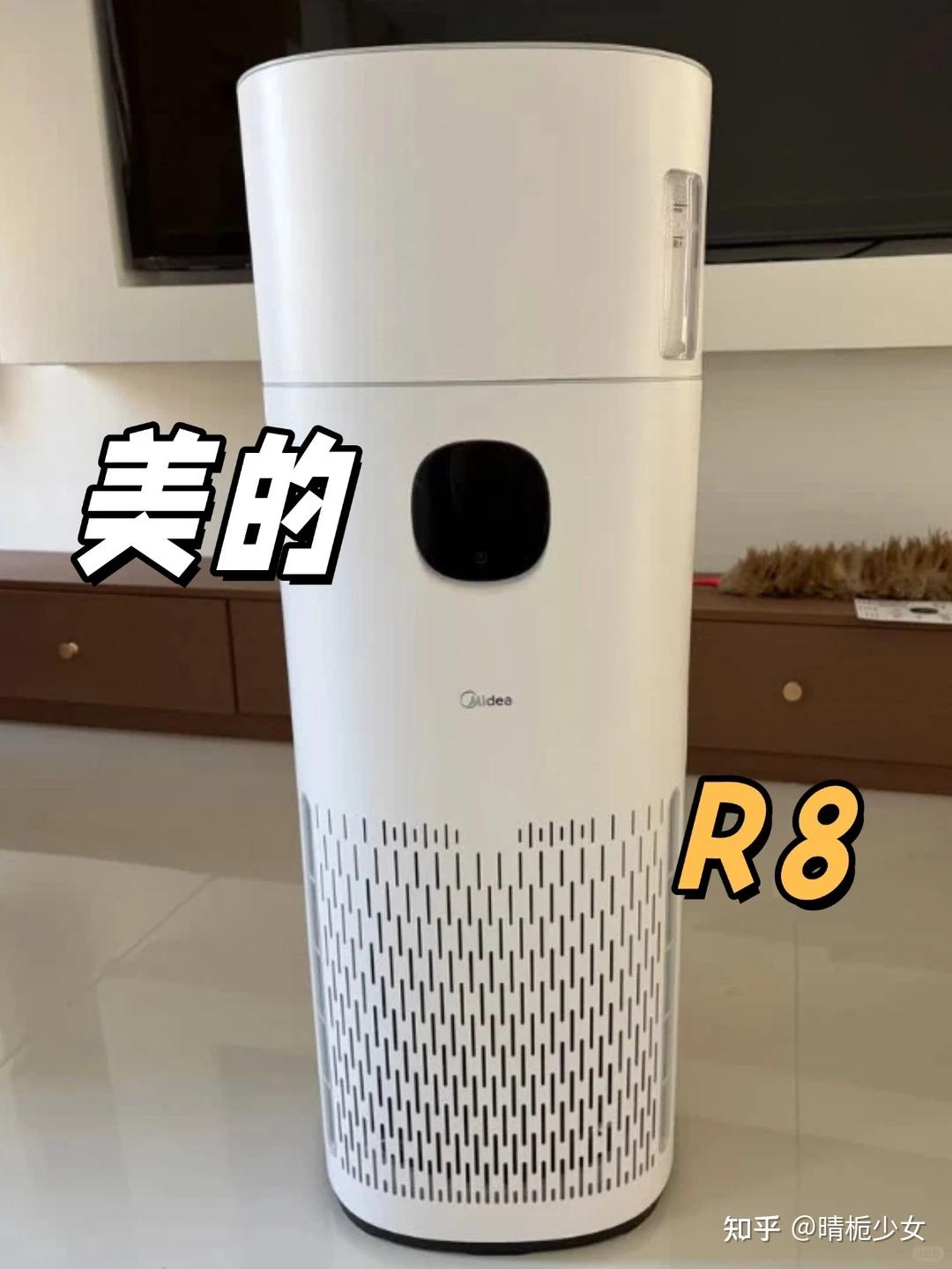 什么样的小家电适合作为乔迁礼?新房第一台加湿净化一体机推荐:美的加湿净化一体机R8