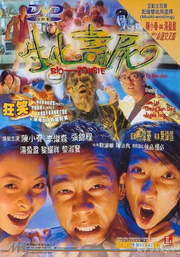 第17部:《生化寿尸》1998年.豆瓣评分:6.