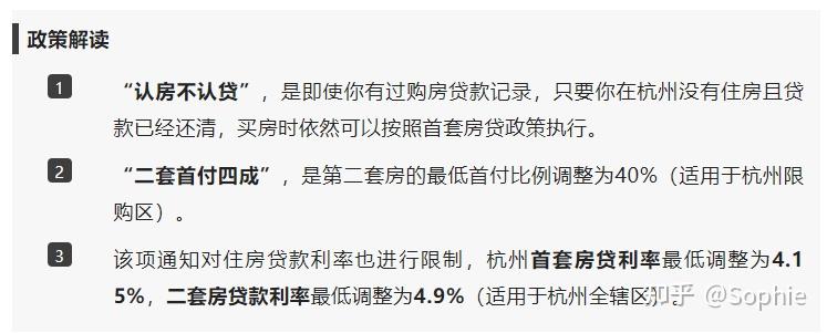 杭州楼市放松!现在是买房的好时机了? - 知乎