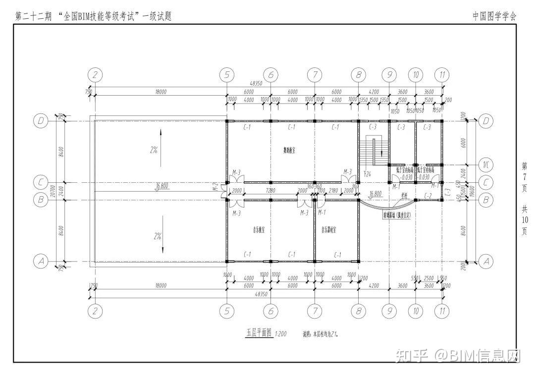 第二十二期图学会BIM一级考题发布，快来看看吧！ - 知乎