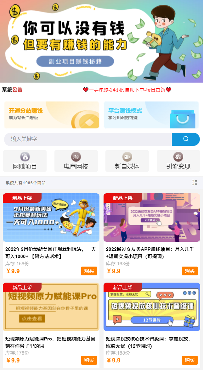 低门槛赚钱项目,一天200+,新手小白在互联网操作的副业推荐