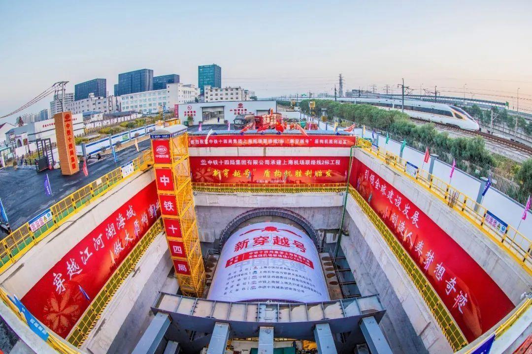 攻克重大风险源上海机场联络线盾构顺利穿越运营地铁12号线