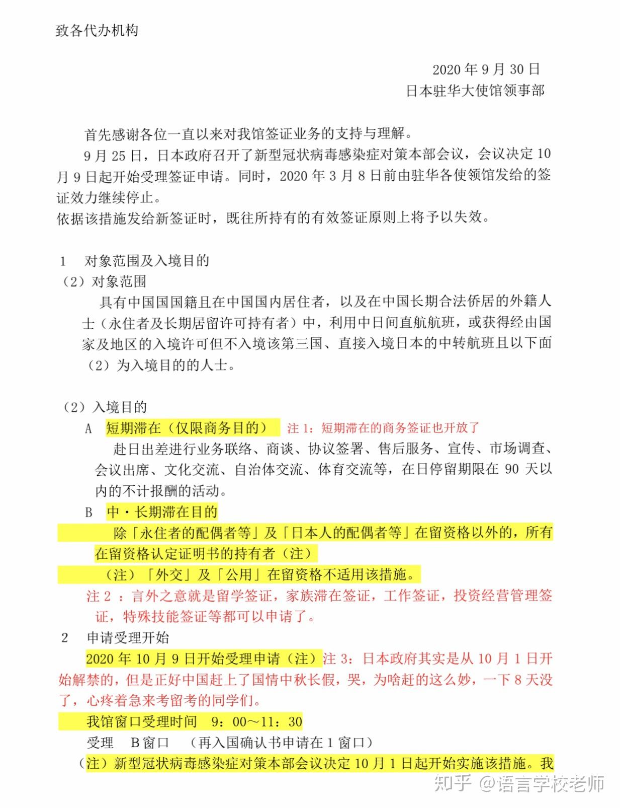 實現責任轉嫁,既要開放國境,還要藉助語言學校大學企業之手管理外國人