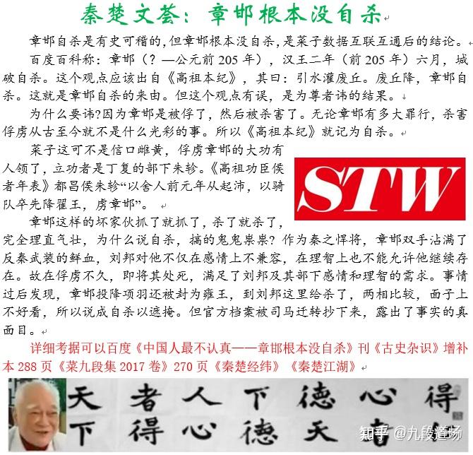 秦楚数据的互联互通——周苛就是个干脏活的