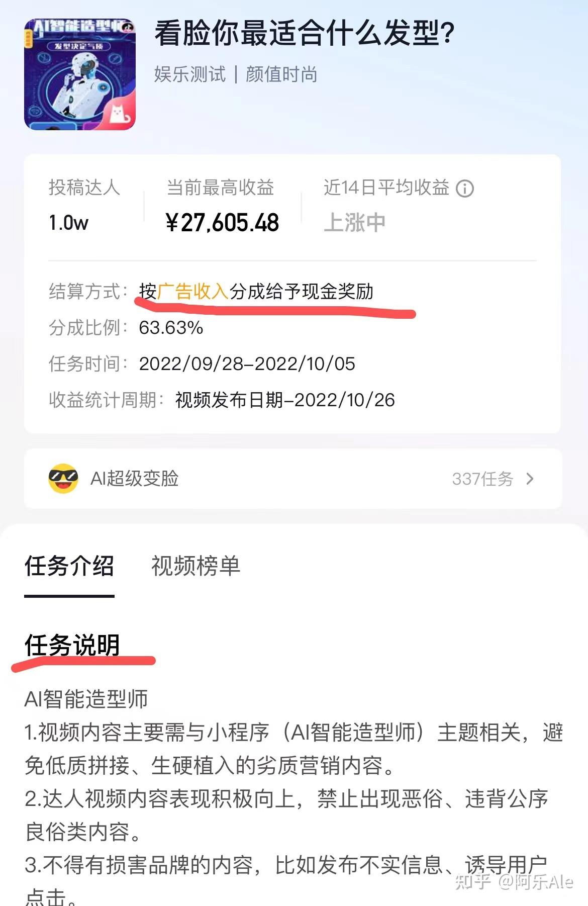 【星图任务】0粉丝也可以单作品变现2W - 知乎