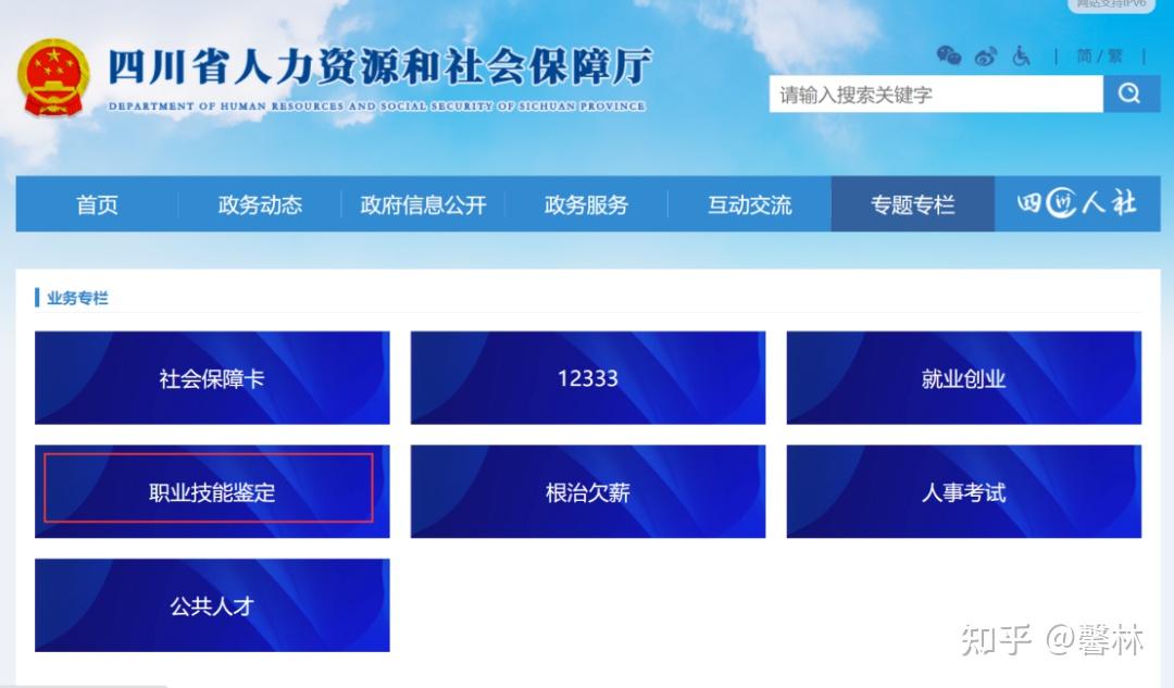 信息可以在人力資源社會保障部職業技能鑑定中心全國聯網查詢系統查詢