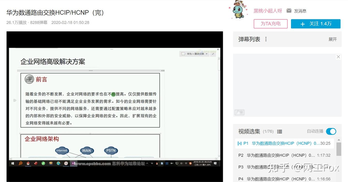 学习网络技术的方法和路径- 知乎